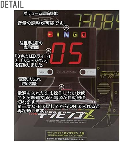 Hanayama La máquina de bingo electrónica Dejibingo Z (negro) Edad 3+