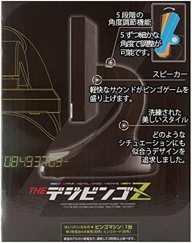 Hanayama La máquina de bingo electrónica Dejibingo Z (negro) Edad 3+