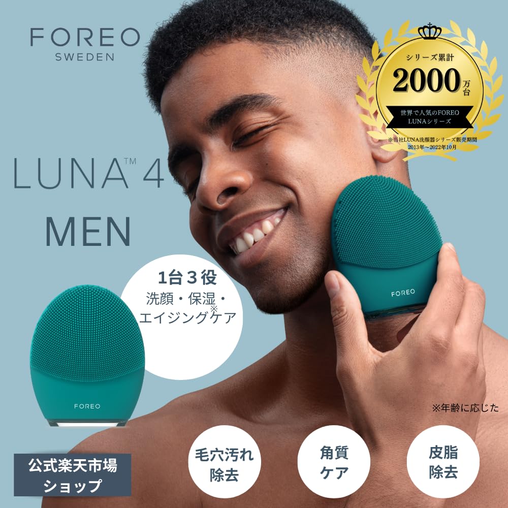 FOREO Luna 4 Cepillo de limpieza facial para hombre - Masajeador fa...