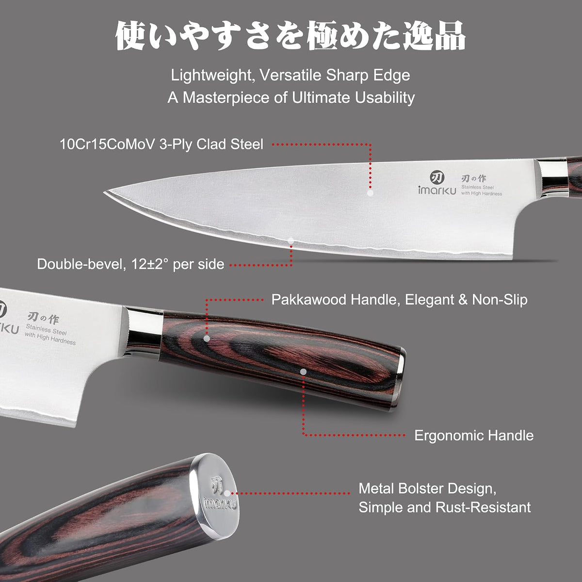 imarku Cuchillo de chef japonés profesional de 8.5 pulgadas, cuchil...