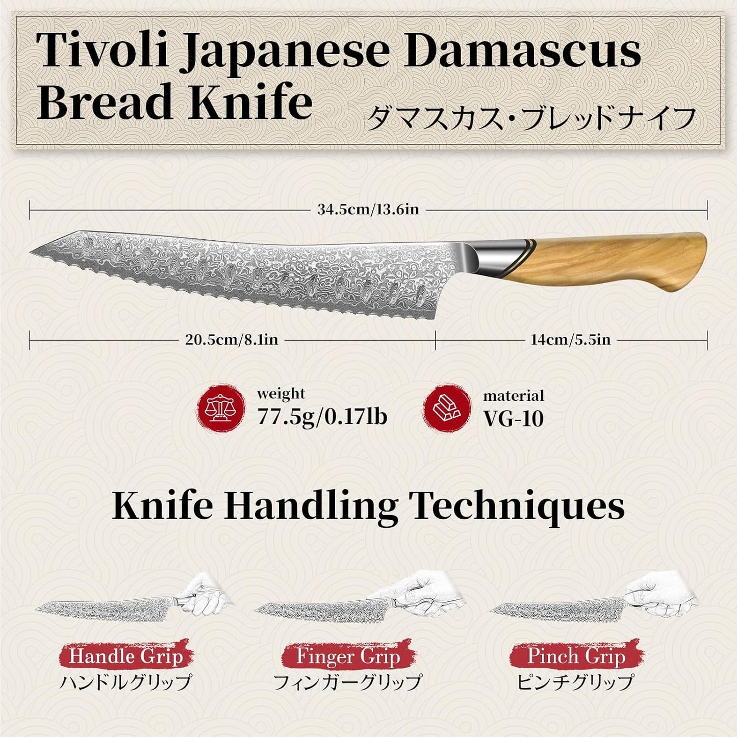 TIVOLI Cuchillo de pan Damascus VG-10 con borde afilado para pan ca...
